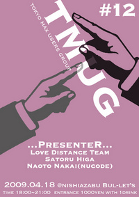 TMUG #12　[ ヴィジュアル・インターフェース２ ]