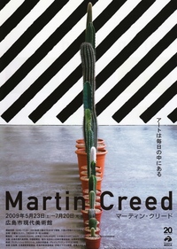 広島市現代美術館特別展「マーティン・クリード」