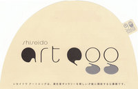 shiseido art egg