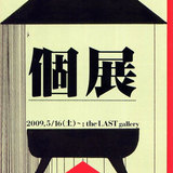 [QP:個OYKOTOKYOYKOT展]