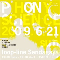 phony science　~loopline&大城真 共同企画第2回~