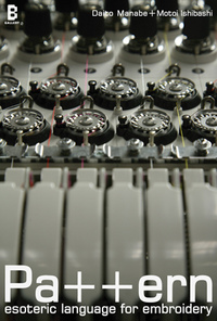 Daito Manabe + Motoi Ishibashi 「Pa＋＋ern」