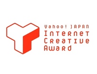 Yahoo! JAPAN インターネット クリエイティブアワード