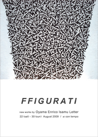大山エンリコイサム 新作展　『FFIGURATI』