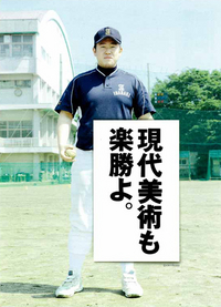 水戸芸術館「現代美術も楽勝よ。」展