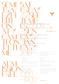 Semitra Exhibition 「tFont/fTime」
