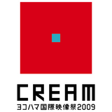 CREAM ヨコハマ国際映像祭2009