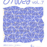 音響たまーらんどvol.7 ~音、できました~