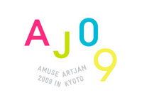 AMUSE ARTJAM 2009 in KYOTO 作品募集 : 締切間近！！