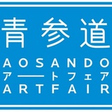 青参道アートフェア