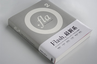 『.fla2 - Idea of Flash Creation -』刊行 & 発売記念トークイベント