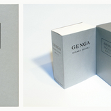 アーティスト鈴木ヒラク 初のドローイング作品集『GENGA』 2月20日より全国書店にて発売