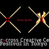 札幌ICCが主催するプレゼンテーション／トークイベント ICCフェスティバル2010 『SAPPORO creative  X   TOKYO business』