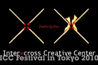 札幌ICCが主催するプレゼンテーション／トークイベント ICCフェスティバル2010 『SAPPORO creative  X   TOKYO business』