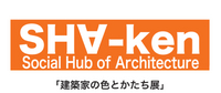 建築における色彩をテーマにしたグループ展「建築家の色とかたち展」
