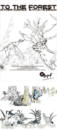 黒田潔によるビジュアルストーリーブック「森へ」の発売を記念した 原画展「TO THE FOREST」