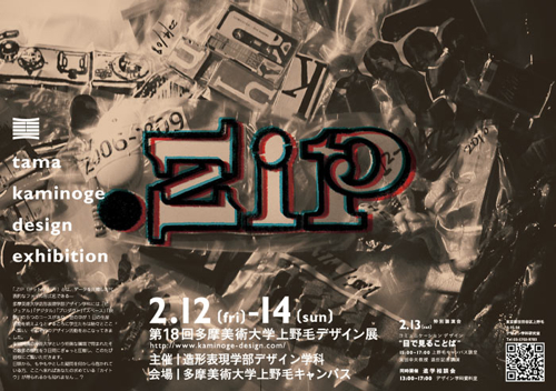 kaminoge_design_pos.jpg