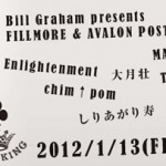 1か月間に渡るアートイベント「Smile Rock again」渋谷のフリースペース、ディクショナリー倶楽部にて開催