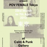 女性ならではのユニークな視点 –  写真集シリーズ “POV FEMALE Tokyo” 展示がCALM & PUNK GALLERYにて開催