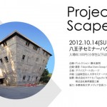 逆ピラミッド型のコンクリート建築をキャンバスにしたプロジェクション・アート・イベント『ProjectedScape』開催