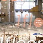 神戸アートビレッジセンター主催、若手芸術家及び、キュレーター支援企画「1floor（ワンフロア）」展覧会企画を募集中