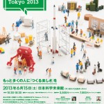 「Maker Conference Tokyo 2013」6月15日、日本科学未来館にて開催 – 「Make」誌 編集⻑ マーク・フラウエンフェルダー らが出演