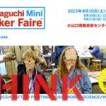 西日本初！D.I.Yの祭典「Yamaguchi Mini Maker faire」- 「つくること」の未来をYCAMから発信！出展者募集中