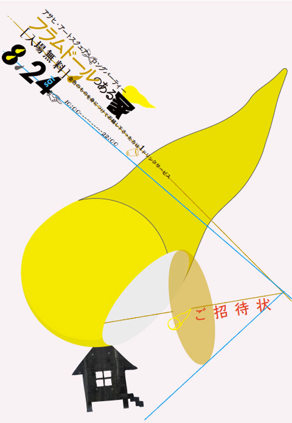 20130807_asahiartsquare-flammedor