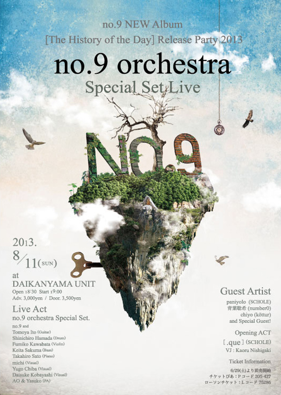 20130809_n9_the-history-of-the-day