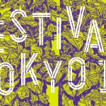 舞台芸術のフェスティバル『フェスティバル/トーキョー13』11月9日より開催 – 今回のテーマは「物語を旅する」