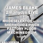 エレクトロニク・ダンスミュージック・フェス「electraglide 2013」、Adrian Sherwoodと真鍋大度によるレクチャーセッションも