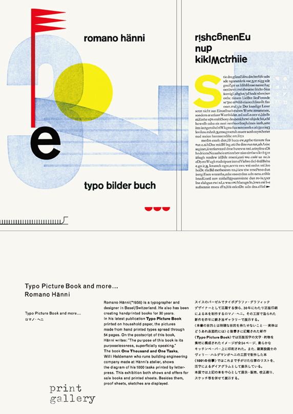 20131217_romano-haenni-2-01