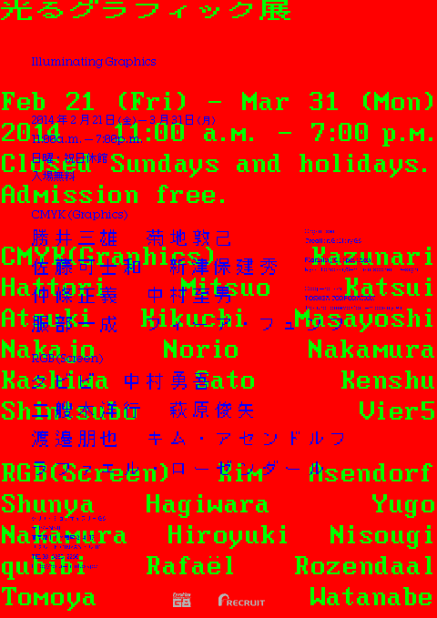 20140206_illuminating_graphics02