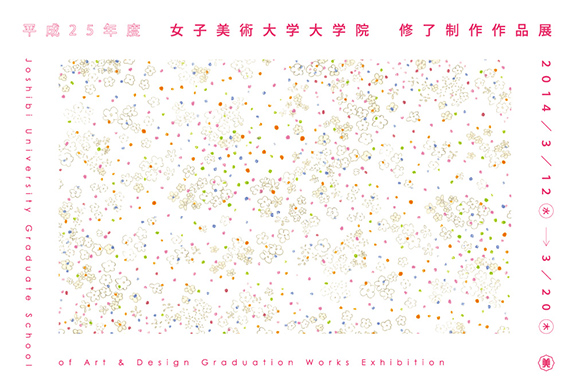 20140212_graduation-exhibition-02-04