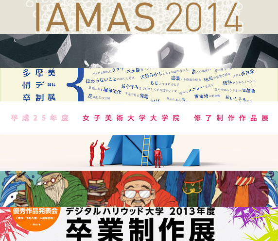 20140212_graduation-exhibition-02-10