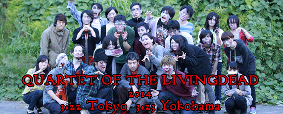 20140306_zombie-music