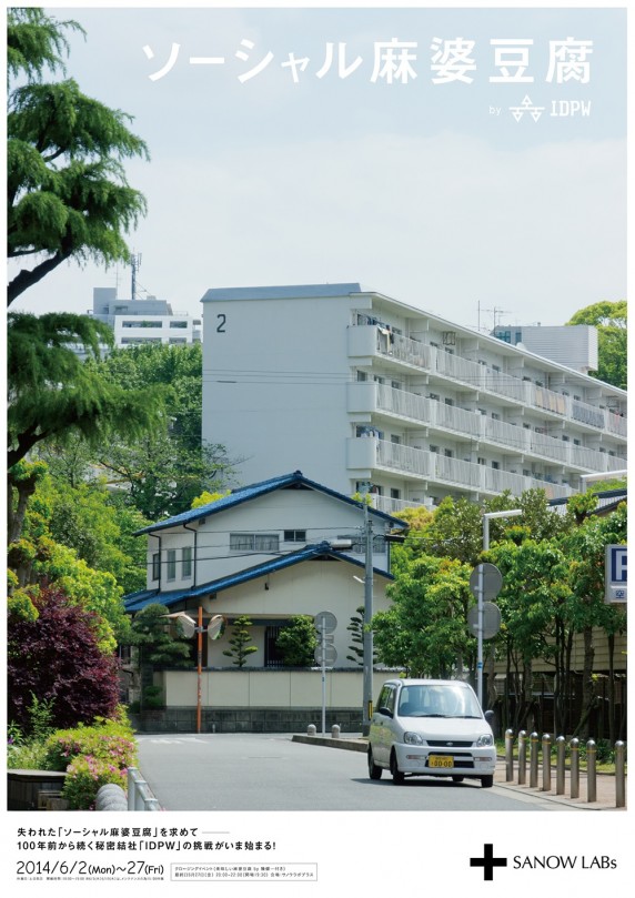 social_mabodoufu_20140520