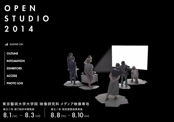20140707_geidai-openstudio