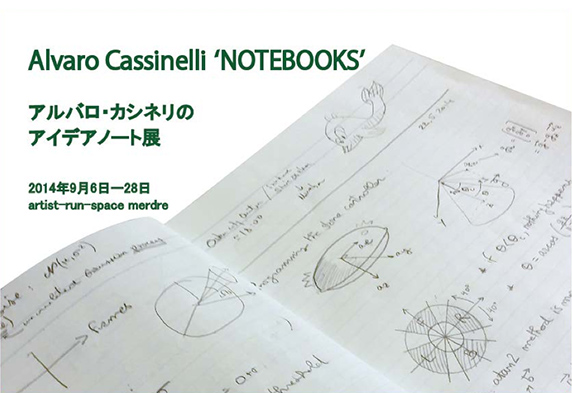 20140925_merdre-alvaro