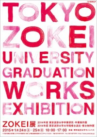 20150114_graduation-exhibition-01-03