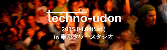 20150205_techno-udon2