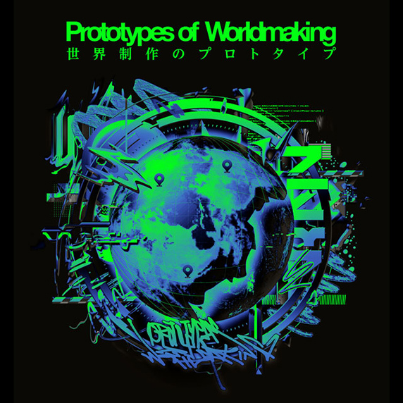 20150317_prototypes-of-worldmaking