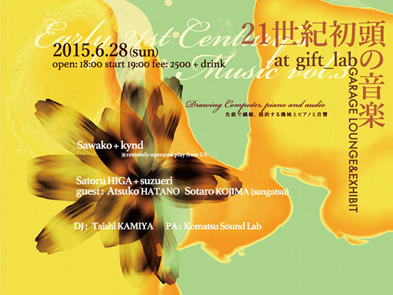 20150609_music21-vol3