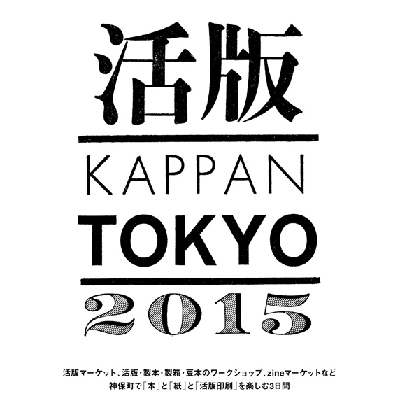 20150622_kappan