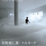 佐賀県立美術館リニューアル記念「吉岡徳仁展 ― トルネード」7月2日より開催