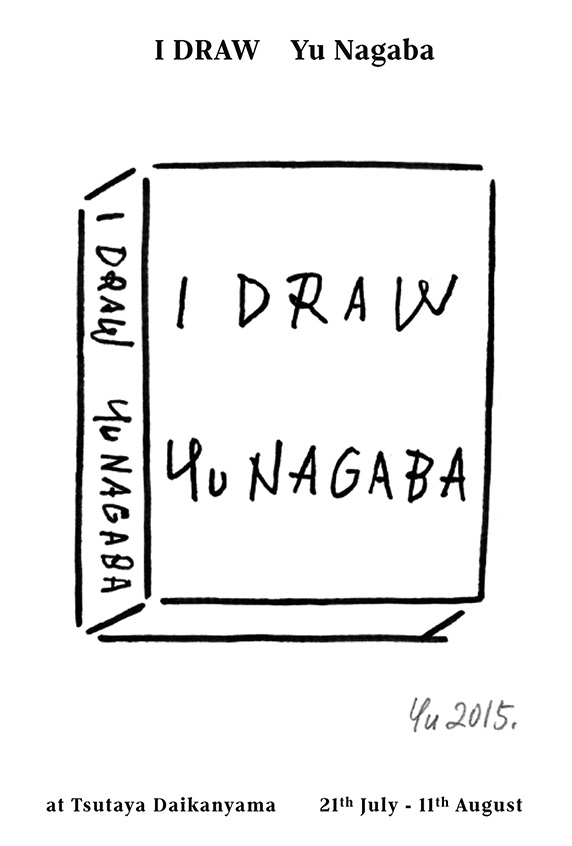 20150727_nagaba-i-draw