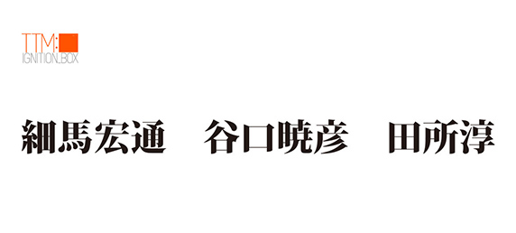 20150826_ignitionbox_b2