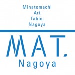 名古屋の港エリアでアートプログラム［MAT, Nagoya］が始動 – オープニング企画として、ペーター・フィッシュリ ＆ ダヴィッド・ヴァイス、毛利悠子の展覧会など開催