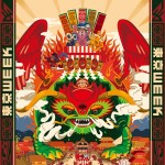 クリエイティブ・プロダクションGROUNDRDDIMがベルギーのモンス市にて、東京をテーマにした企画展をプロデュース<br>欧州文化首都「Ailleurs en Folie TOKYO」開催