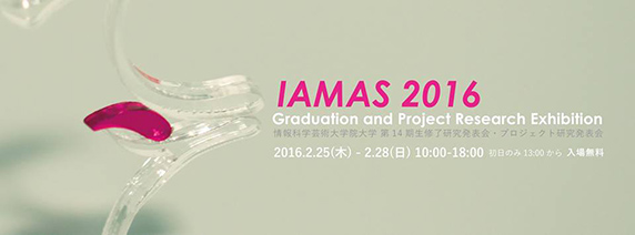 20160128_graduation-exhibition2016-02-03